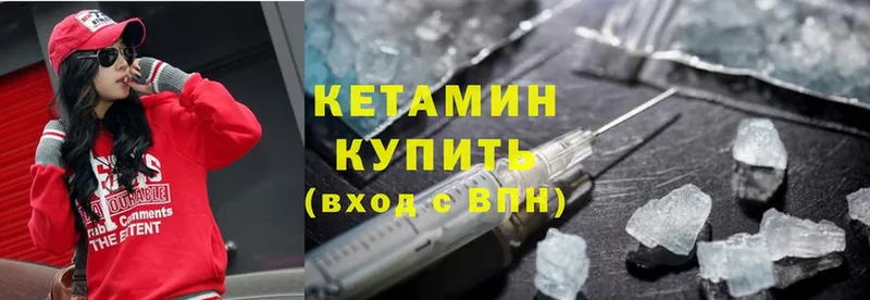 Кетамин ketamine  купить наркотики сайты  Цоци-Юрт 