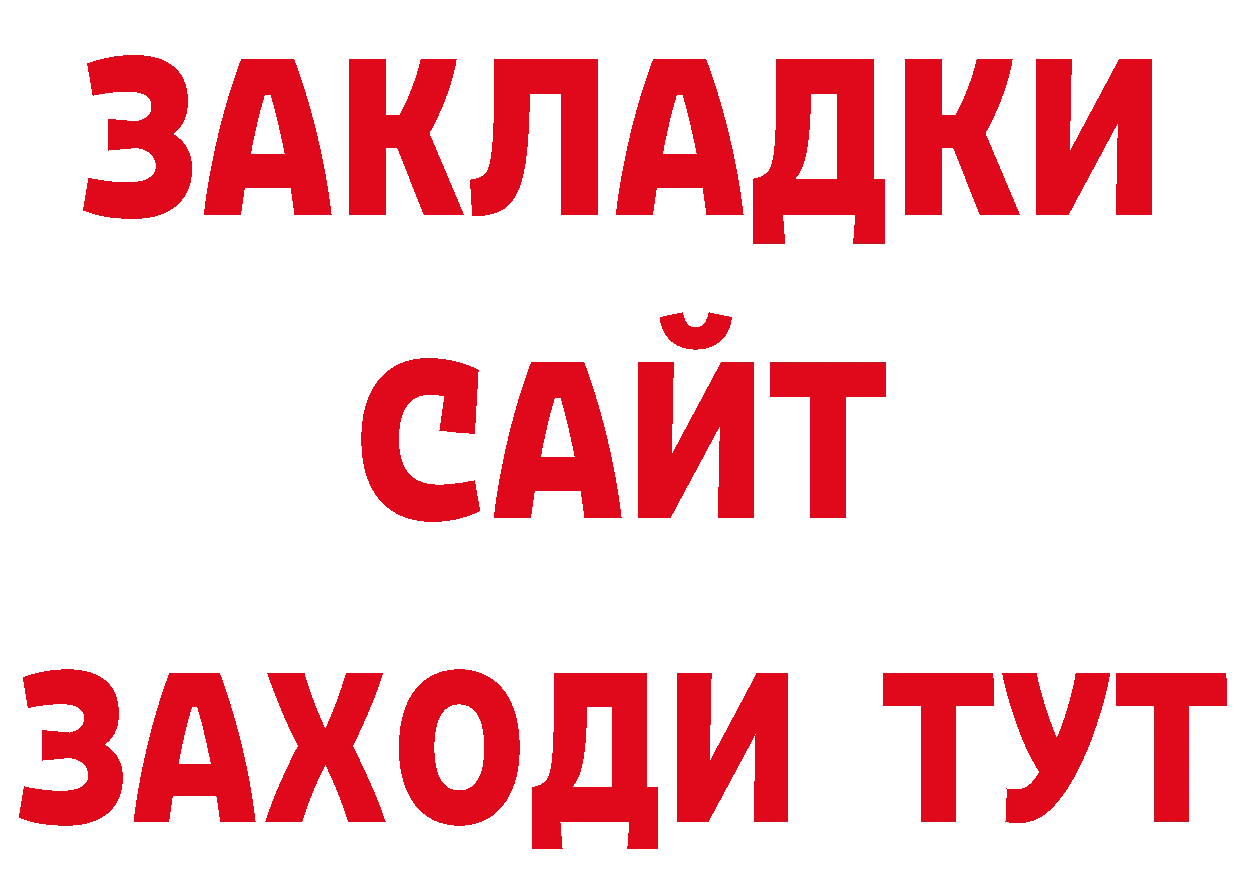 Галлюциногенные грибы ЛСД зеркало площадка гидра Цоци-Юрт